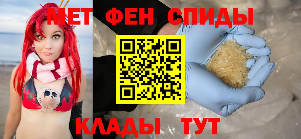 АМФЕТАМИН 97% Новоалександровск