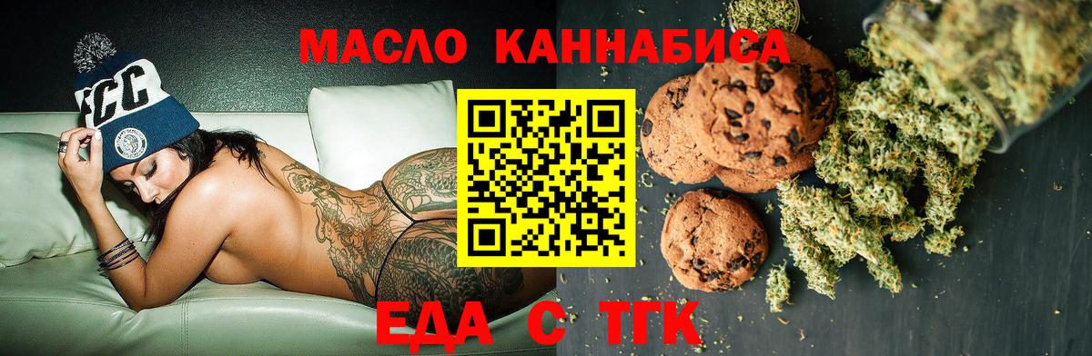 Canna-Cookies конопля Новоалександровск