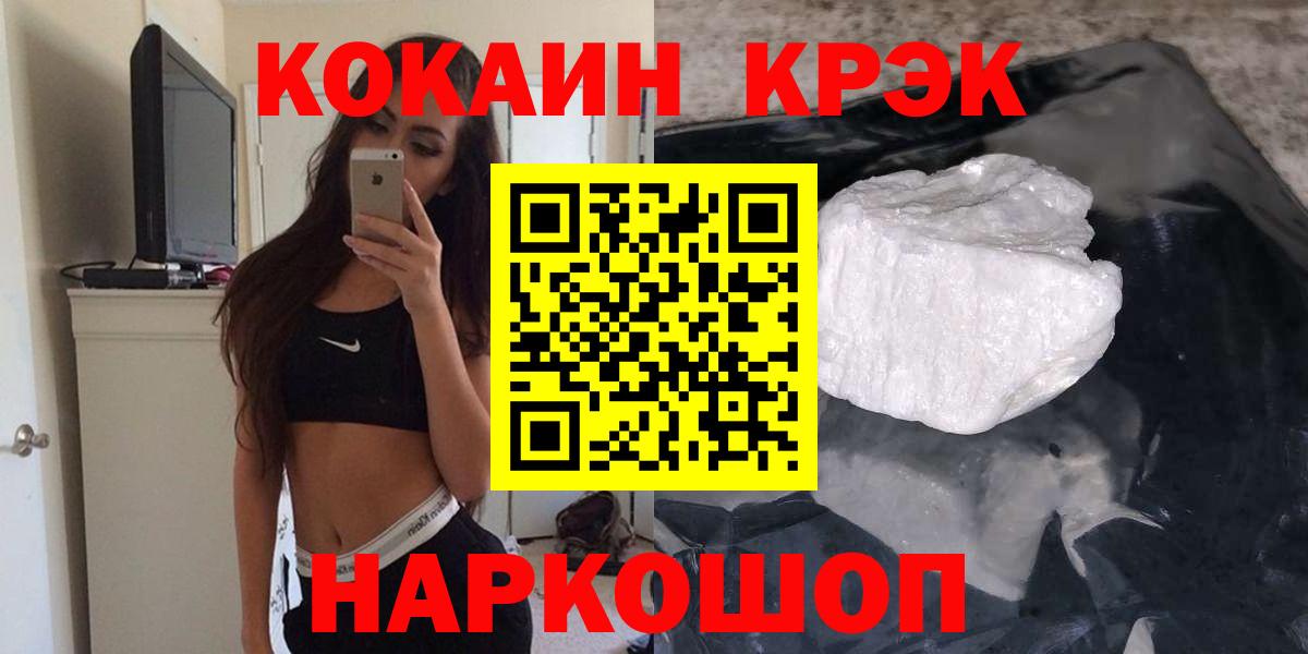 Новоалександровск  КОКАИН Columbia  Вход с VPN  КОКАИН  COCAIN Fish Scale 