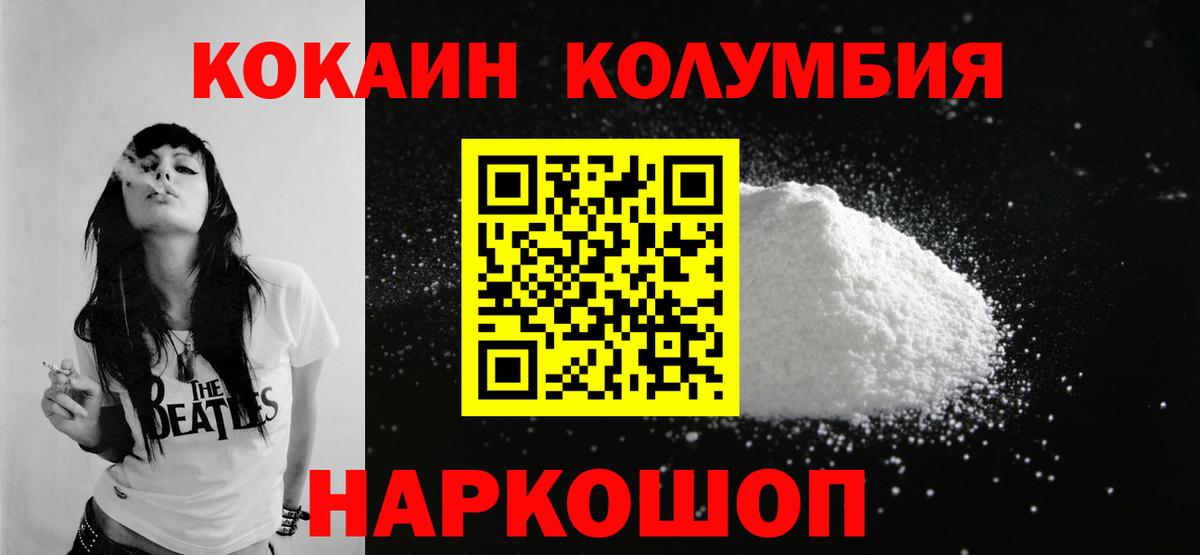 COCAIN Колумбийский Новоалександровск