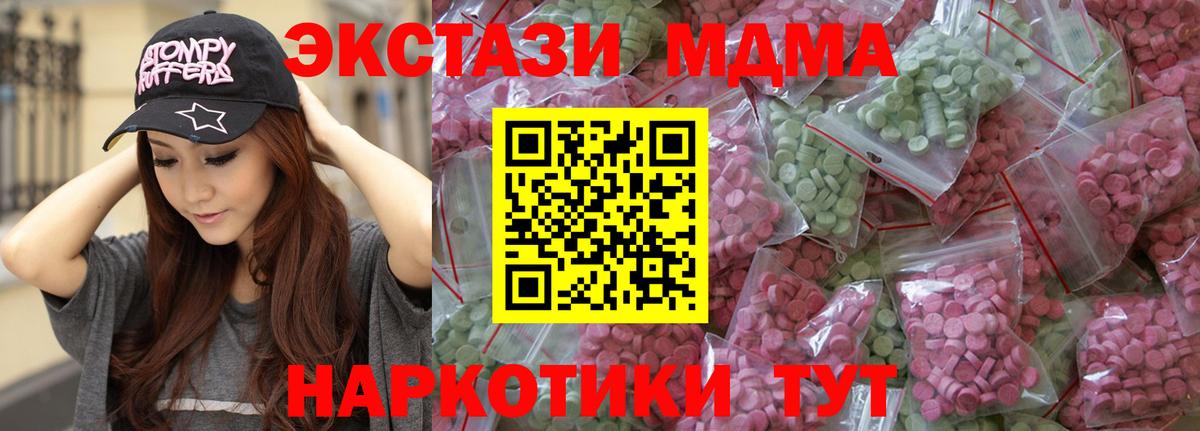 Экстази диски Новоалександровск