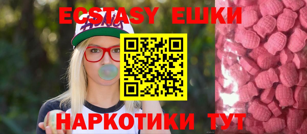 Экстази Дубай  Ecstasy  Вход с VPN  Новоалександровск  ЭКСТАЗИ Дубай 
