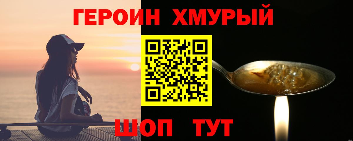 Новоалександровск  ГЕРОИН  Вход с VPN  ГЕРОИН афганец 