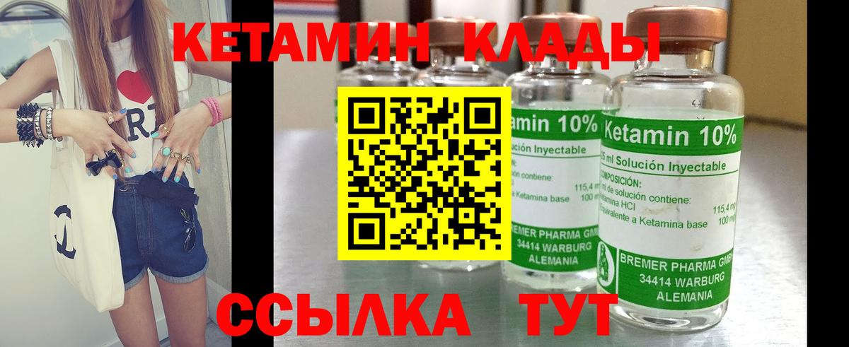 КЕТАМИН ketamine Новоалександровск