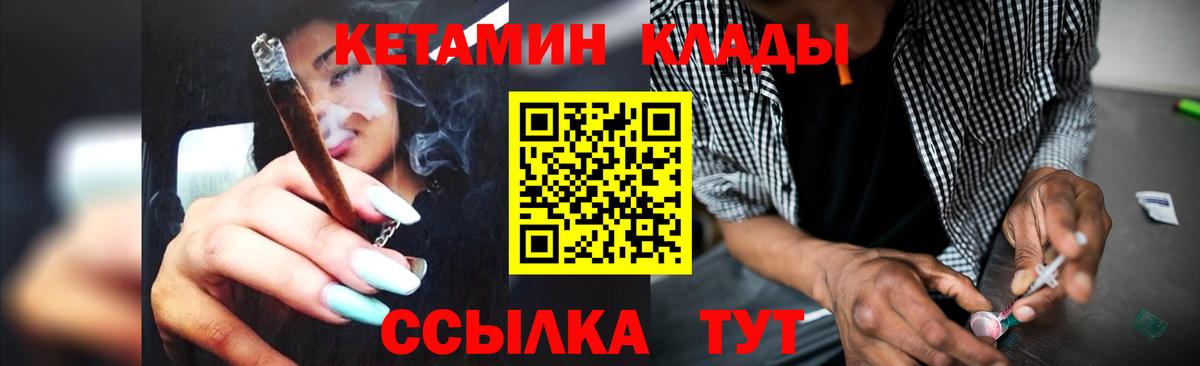 Кетамин VHQ  Кетамин ketamine  Новоалександровск  Вход с VPN 