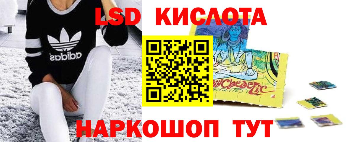 Лсд 25 экстази кислота  LSD-25 экстази ecstasy  Вход с VPN  Новоалександровск 