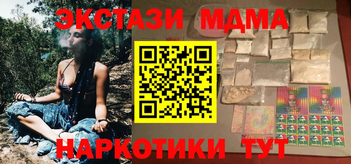 MDMA Molly  Вход с VPN  MDMA VHQ  МДМА  Новоалександровск 