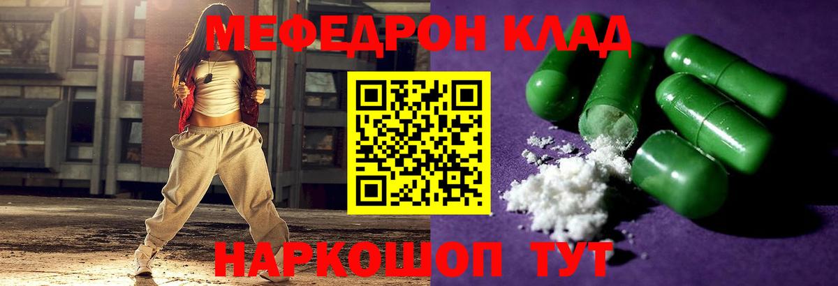 Меф кристаллы  Меф  Меф мука  Новоалександровск  Вход с VPN 