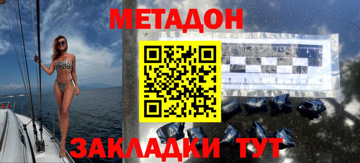 МЕТАДОН белоснежный  МЕТАДОН VHQ  Вход с VPN  Новоалександровск 