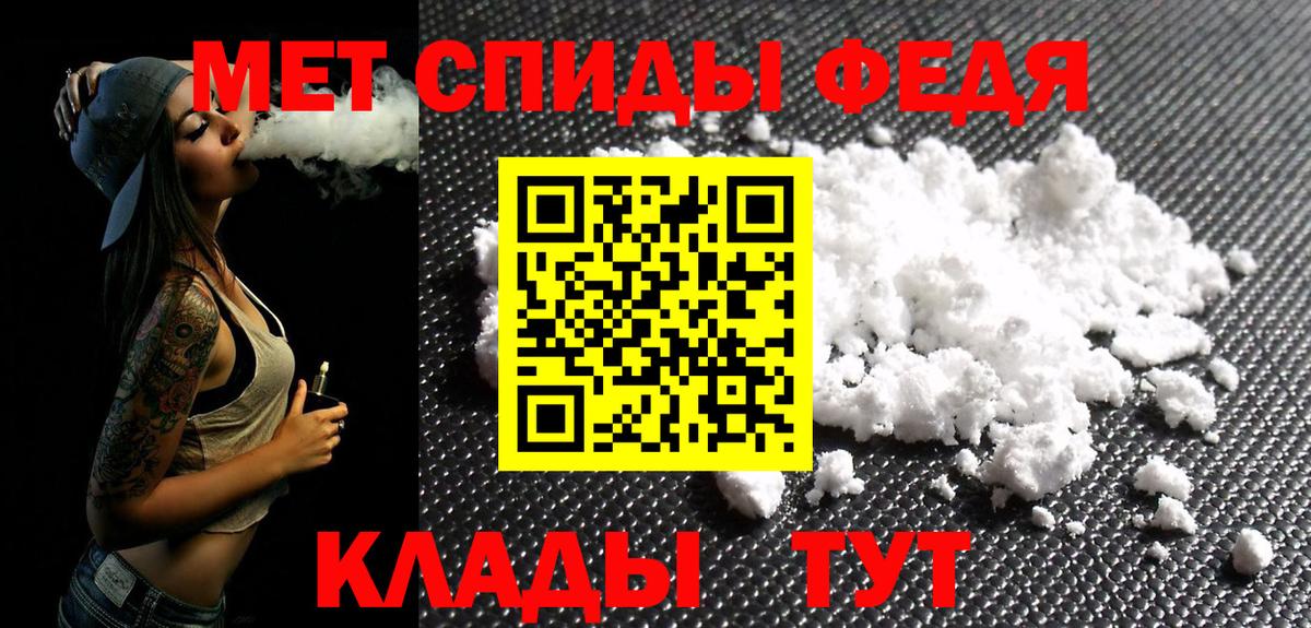 МЕТАМФЕТАМИН мет Новоалександровск